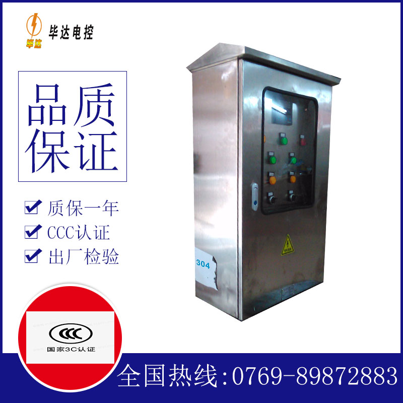 户县不锈钢配电箱