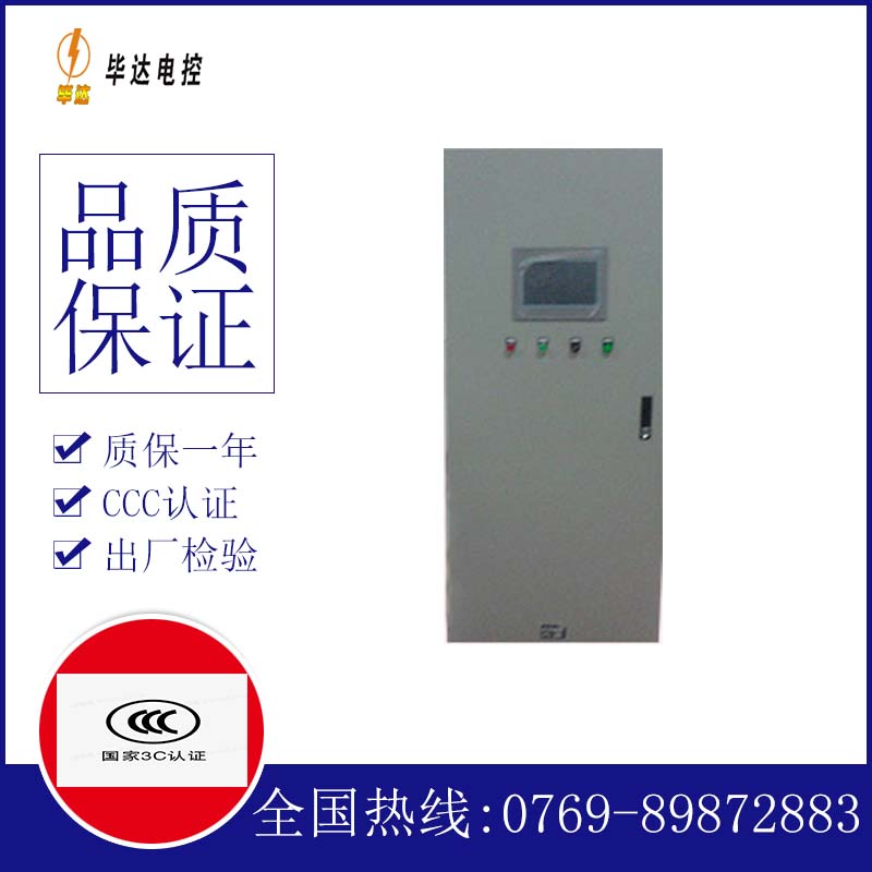 户县变频控制箱
