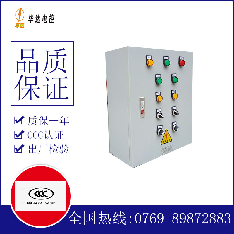 户县一用一备控制箱