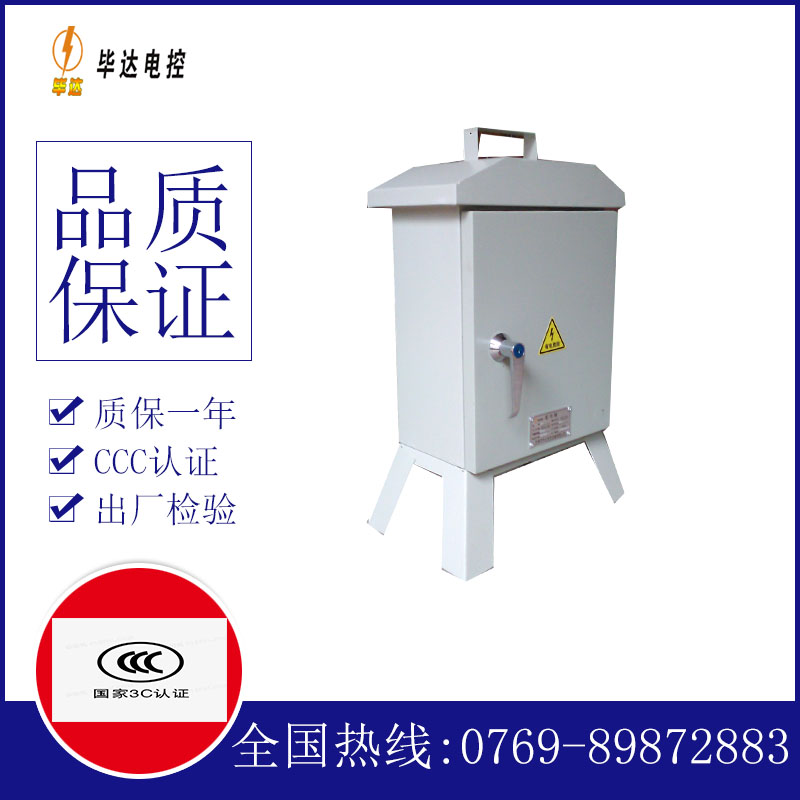 户县临时配电箱