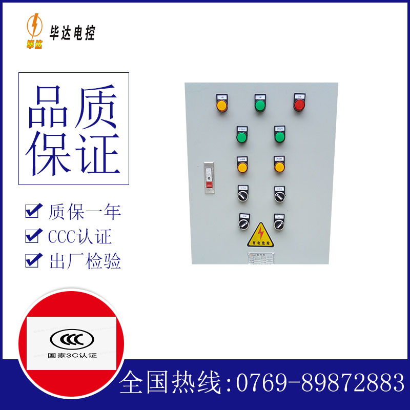 户县水泵控制箱