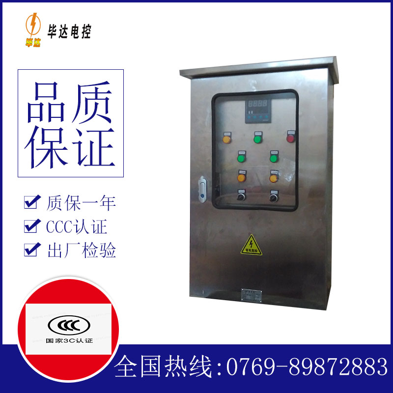 户县路灯控制箱