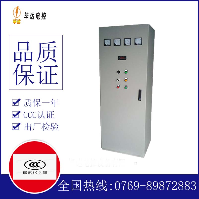 户县软启动控制柜