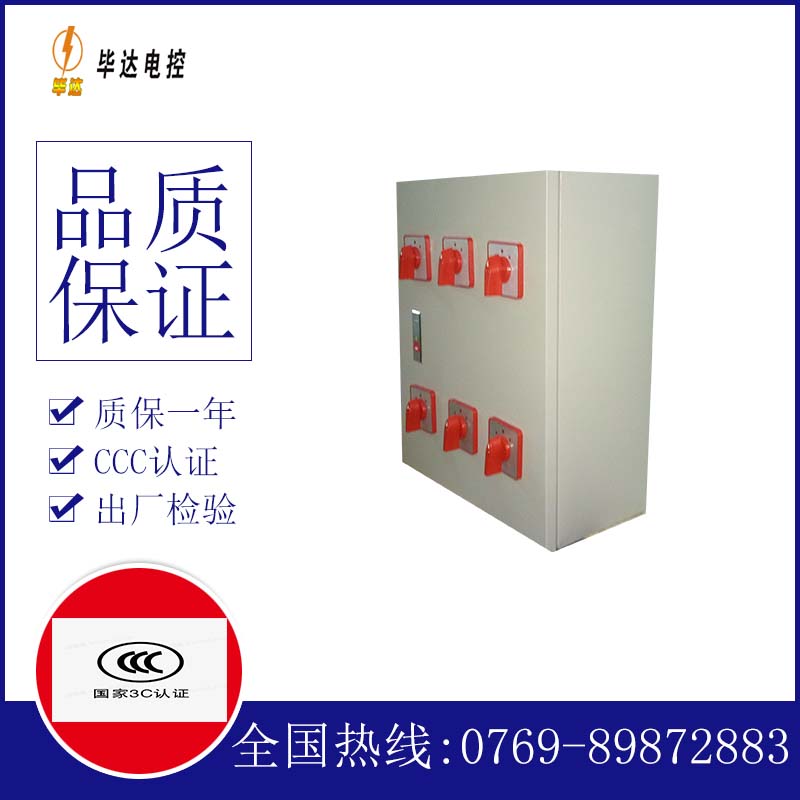户县电器控制箱